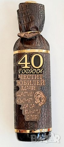 Подаръци за юбилей 70 год., снимка 10 - Подаръци за юбилей - 37050031