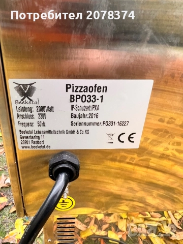 Фурни за пици ,закуски ,и др, снимка 10 - Печки, фурни - 52478694