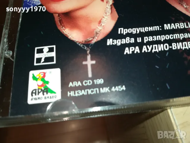 КАТЯ БЛИЗНАКОВА-ОРИГИНАЛНО ЦД-АРА 0605251327, снимка 15 - CD дискове - 50175853