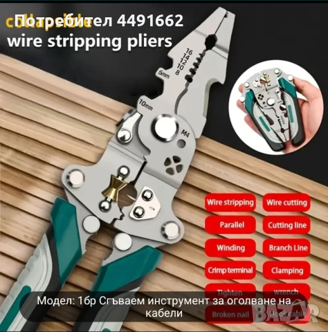 многофункционални сгъваеми клещи, снимка 3 - Клещи - 50529606