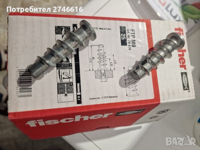 Турбо дюбел за газобетон Fischer FTP M8, снимка 1