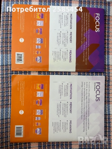 Focus for Bulgaria. Students’ book B2.1 part 2 / Workbook B2.1 part 2, снимка 2 - Учебници, учебни тетрадки - 51641172