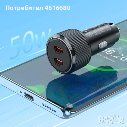 Зарядно за кола Car charger Hoco 2 x USB C QC PD 50W NZ14B black, снимка 9 - Резервни части за телефони - 52199997