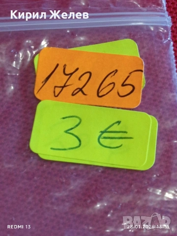 Рядка соц табелка ТКЗС ХР.БОТЕВ РЕСТОРАНТ √ 15 за КОЛЕКЦИЯ 17265, снимка 8 - Колекции - 53257135