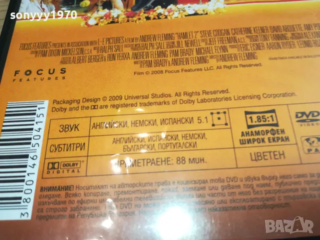 ХАМЛЕТ-ДВД 2003251643, снимка 14 - DVD филми - 49574356
