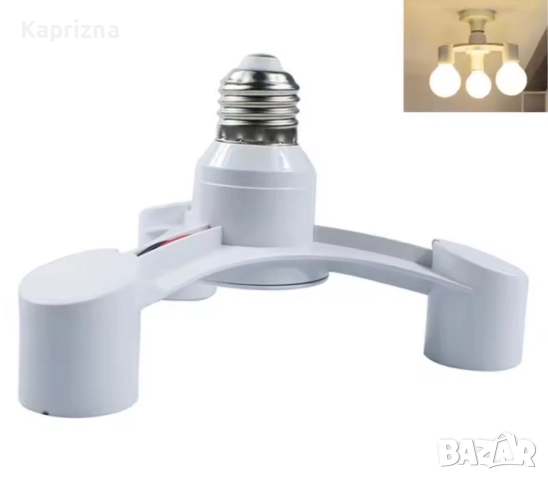 Разклонител за крушки от една фасунга Е27 към 3 фасунги Е27, 8 лв, снимка 2 - Крушки - 44959902