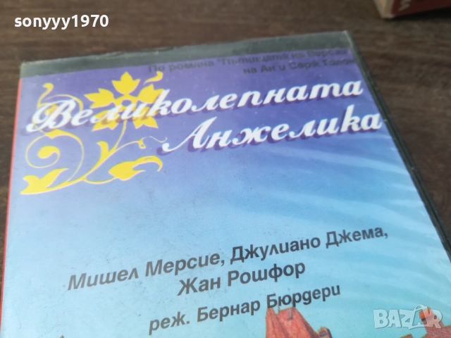 ВЕЛИКОЛЕПНАТА АНЖЕЛИКА-ORIGINAL VHS VIDEO TAPE 2210251513, снимка 10 - Други жанрове - 52143456