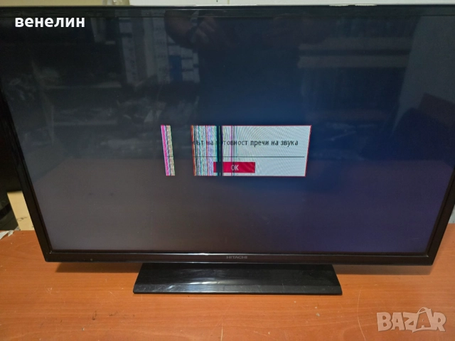 Power board 17IPS62 от HITACHI 32HBC01, снимка 6 - Части и Платки - 51563289