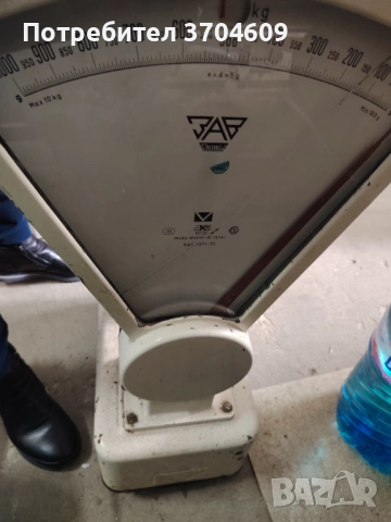 Стар кантар