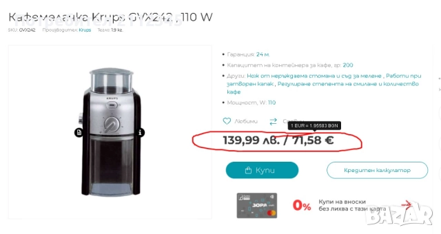 Кафемелачка Krups Burr GVX242 / Черен-сребрист, снимка 3 - Кафемашини - 52209262