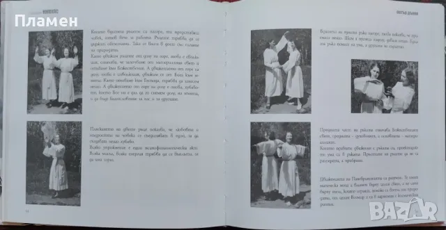 Петър Дънов +CD  Георги Гълов, снимка 4 - Други - 47775600