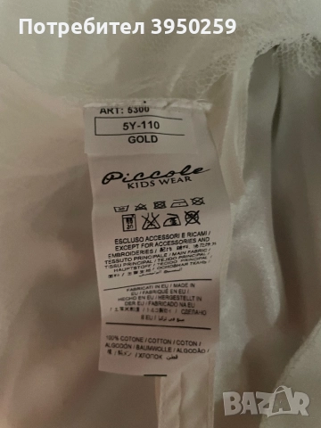 Бутикови дрехи за принцеси, снимка 4 - Детски рокли и поли - 52462229