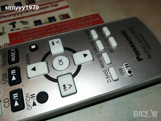 PANASONIC N2QAYB000257 AUDIO REMOTE CONTROL 0401231014, снимка 17 - Други - 39182681