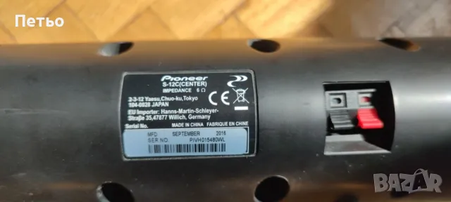 "център" тонколона Pioneer 