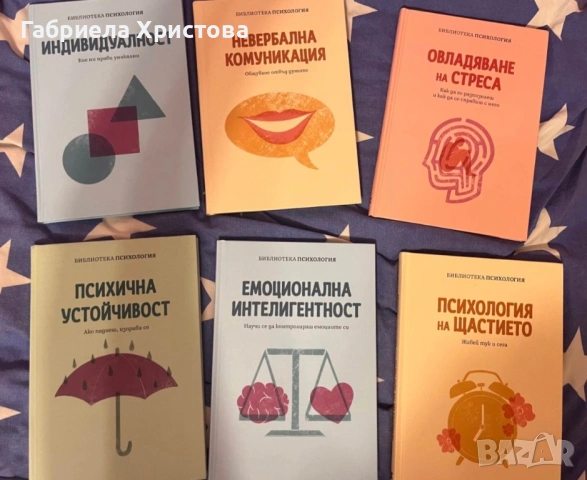 Книги Психология 