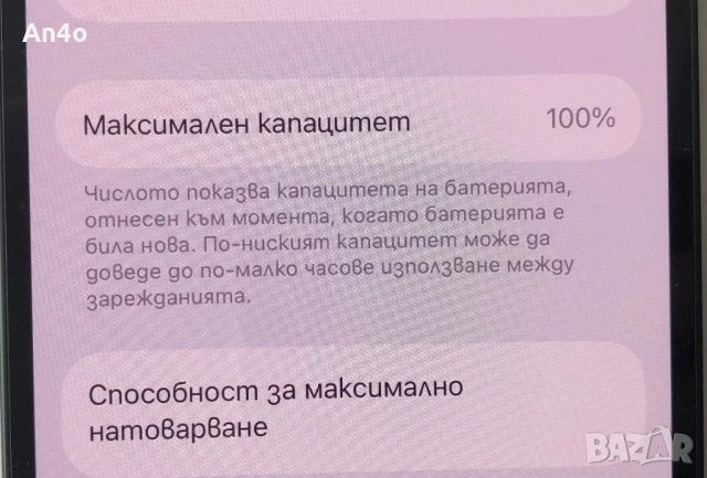 100% Apple iPhone 13 смартфон, 128 GB, без забележка, снимка 7 - Apple iPhone - 52595434