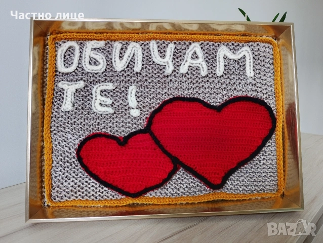 Подарък за Свети Валентин, плетено пано, ръчна изработка, снимка 2 - Декорация за дома - 53437244