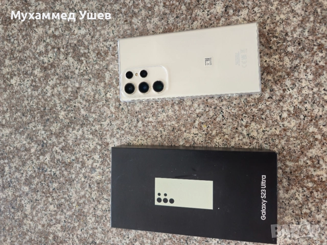 Samsung S 23 Ultra White