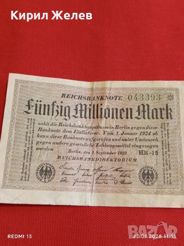 Рядка банкнота 50 милиона марки 1923г. Германия уникат за КОЛЕКЦИОНЕРИ 53262