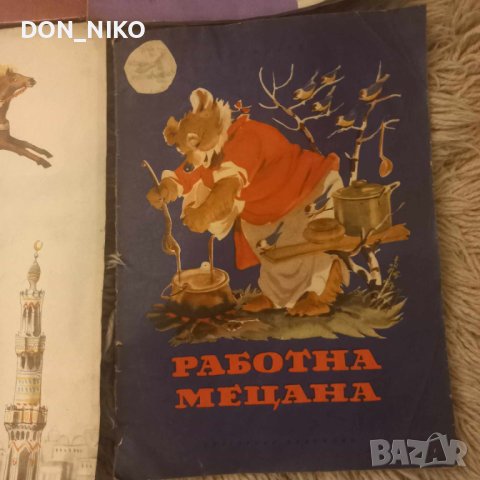 Детски Илюстровани книжки, снимка 7 - Детски книжки - 43601294