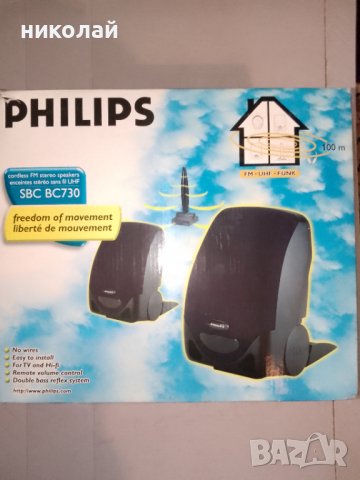 Безжични FM стерео високоговорители PHILIPS, снимка 1 - Тонколони - 44019129