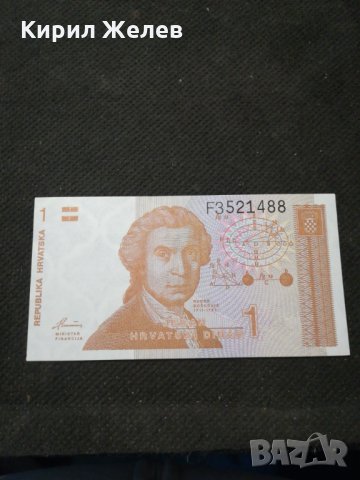 Банкнота Хърватска - 10352