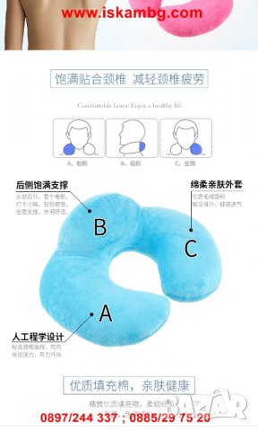 Възглавница за пътуване - код 1992, снимка 11 - Аксесоари и консумативи - 26900128