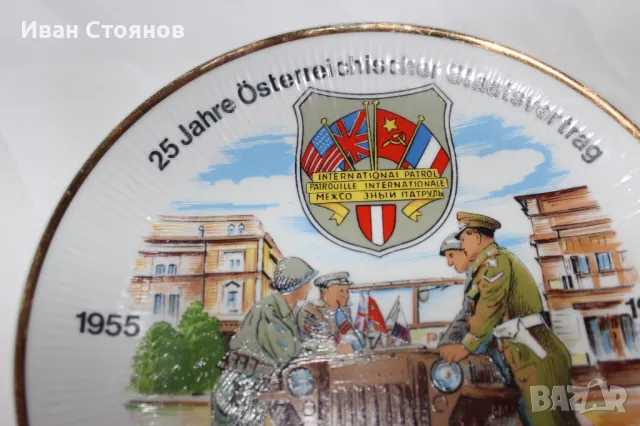 3 ретро порцеланови чинии, снимка 4 - Чинии - 49171015