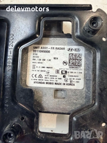 99110N9000 Distronic радар сензор, дистроник от Hyundai Tucson, Хюндай Туксон 2023 г., снимка 3 - Части - 52497720