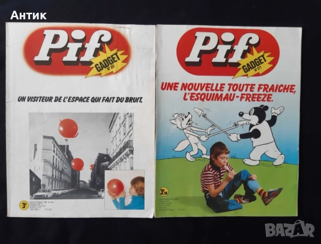 ЛОТ Стари Френски Списания Pif Gadjet 16 Броя , снимка 8 - Колекции - 53381172