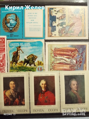 Стари пощенски марки от цял свят смесени ИЗКУСТВО,ЦВЕТЯ,КАМИОНИ за КОЛЕКЦИЯ 52043, снимка 3 - Филателия - 53207859