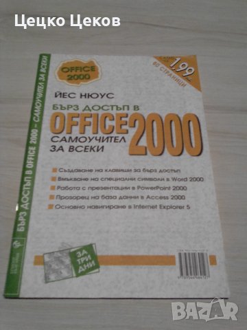 Книги, снимка 5 - Специализирана литература - 44104252