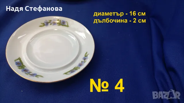 Комплект порцеланови чинии, ГДР, един лот, 23 части, снимка 7 - Чинии - 47487930