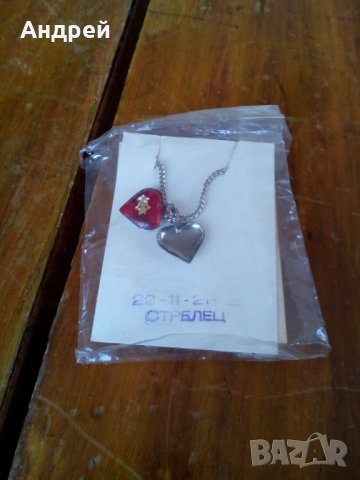 Старо колие сърце,зодия Стрелец