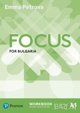 Тестове и учебници всички отговори за Focus for Bulgaria всички нива
