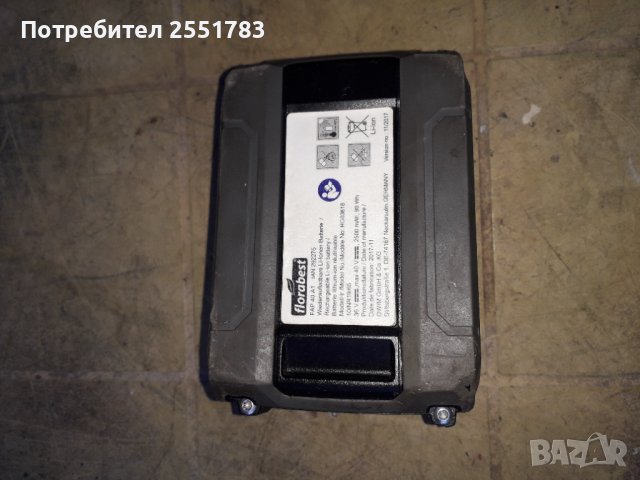  36в литива батерия и зарядно за  немска  резачка  флорабес, снимка 5 - Винтоверти - 43554659