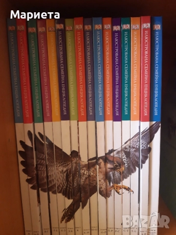 Илюстрована семейна енциклопедия , снимка 3 - Енциклопедии, справочници - 52671197