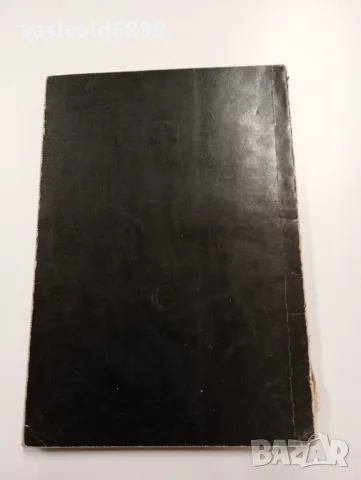 Камен Калчев - Разминаване , снимка 3 - Българска литература - 49540027