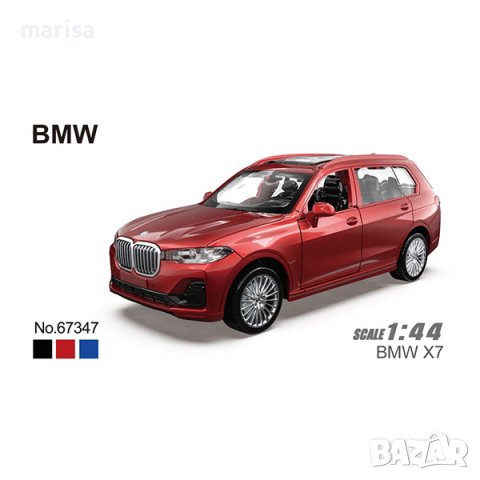 Метална количка BMW X7, MSZ, отварящи се врати Код: 67347, снимка 1 - Коли, камиони, мотори, писти - 43096871