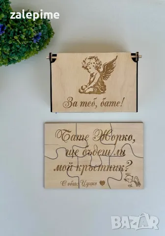 Лазерно гравирана покана за кръстник, кръстница, кръстници, снимка 5 - Покани - 47751694