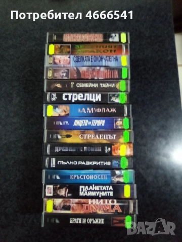 Продавам видеокасети цена 10 лева 