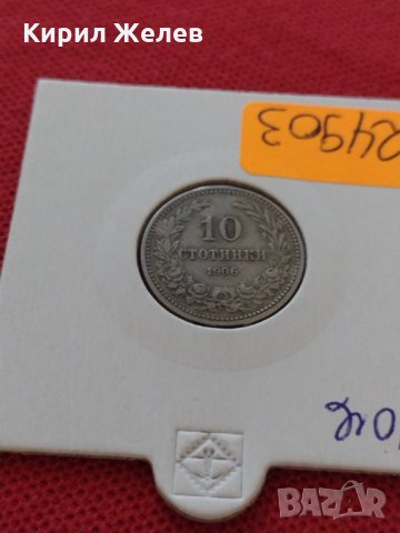 Монета 10 стотинки 1906г. Княжество България за колекция - 24903, снимка 11 - Нумизматика и бонистика - 35091189