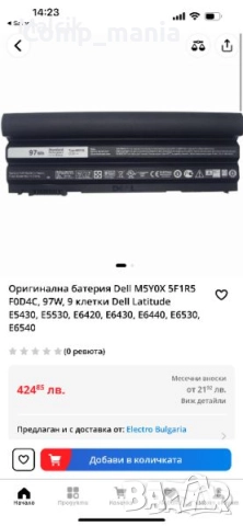 Нова оригинална батерия DELL M5YOX 11.1 8.55Ah, снимка 3 - Батерии за лаптопи - 51984018