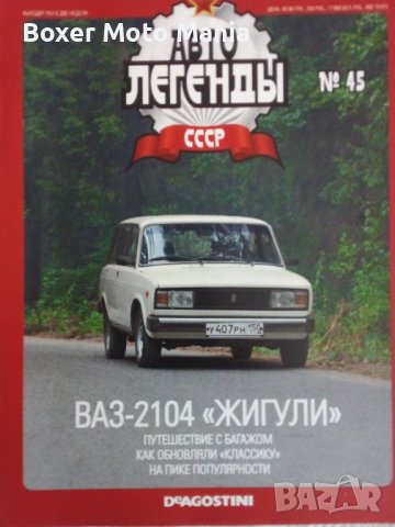 Лада 1500S,Двигател в Изправност и всякакви други Части , снимка 1