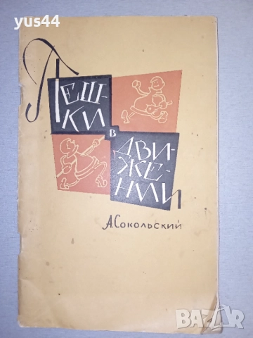 Лот книги за Шахмат., снимка 8 - Шах и табла - 38494342