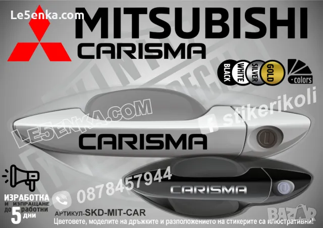 Mitsubishi стикери дръжки SKD-MI-01, снимка 3 - Аксесоари и консумативи - 35641236