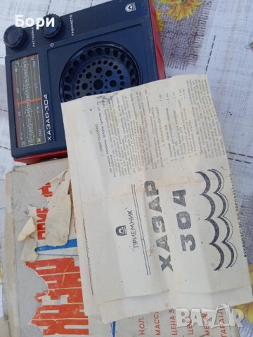 ХАЗАР 304 Радиоприемник, снимка 7 - Радиокасетофони, транзистори - 40061325