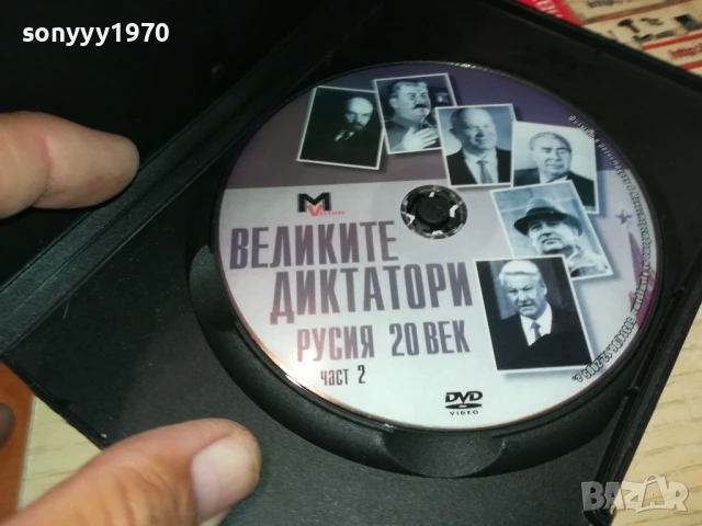 ВЕЛИКИТЕ ДИКТАТОРИ ДВД 1007250926, снимка 4 - DVD филми - 50970244