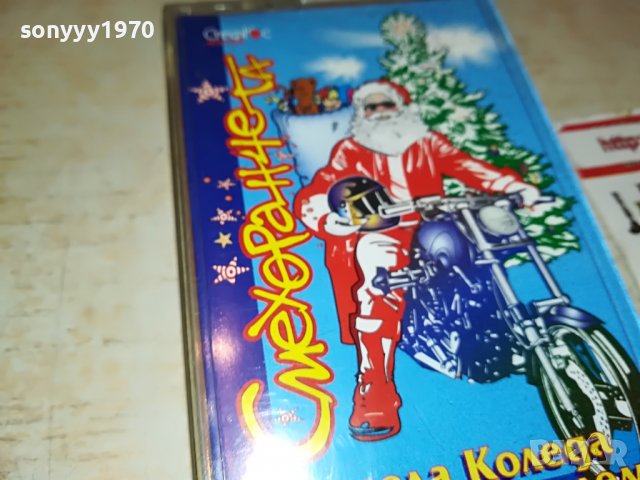 СМЕХОРАНЧЕТА-КАСЕТА 1509221219, снимка 2 - Аудио касети - 38009717