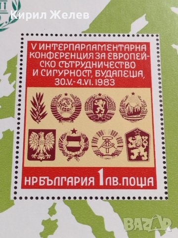 Две пощенски блок марки Втора Асамблея Знаме на мира 1982г. от соца за КОЛЕКЦИЯ 35159, снимка 4 - Филателия - 40356346